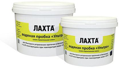Гидроизоляционная быстротвердеющая смесь для ликвидации активной течи (гидропломба) ЛАХТА Водяная Пробка "Ультра", ведро 10 кг