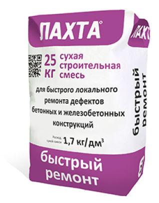 Сверхбыстротвердеющий высокопрочный ремонтный состав тиксотропного типа ЛАХТА быстрый ремонт, мешок 25 кг